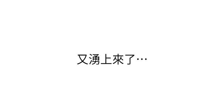 姊姊愛做菜 第38話-我還沒試過後面 第40页