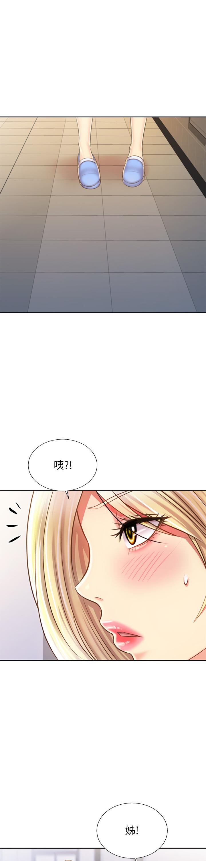 姊姊愛做菜 第38話-我還沒試過後面 第39页