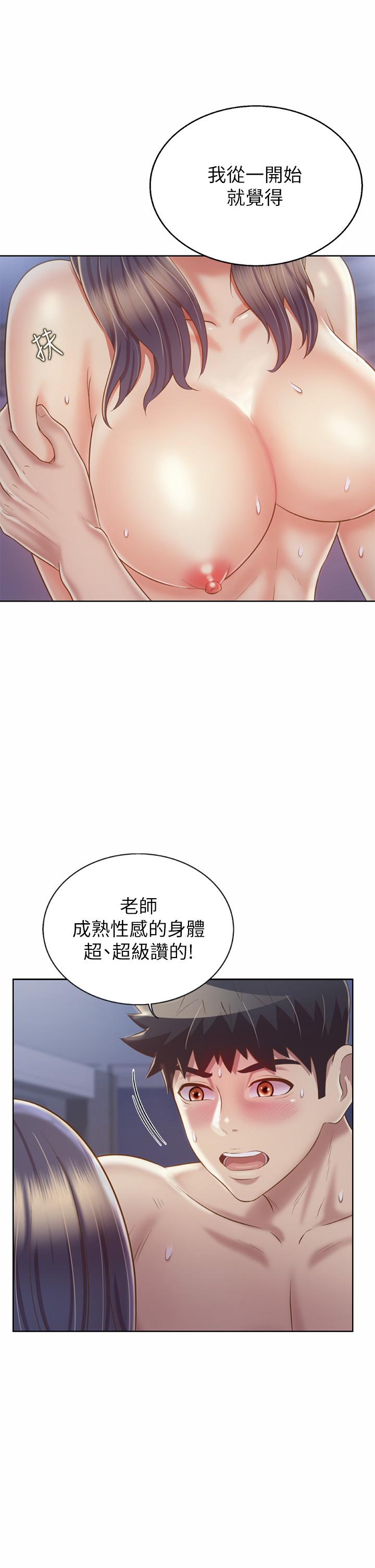 姊姊愛做菜 第38話-我還沒試過後面 第26页