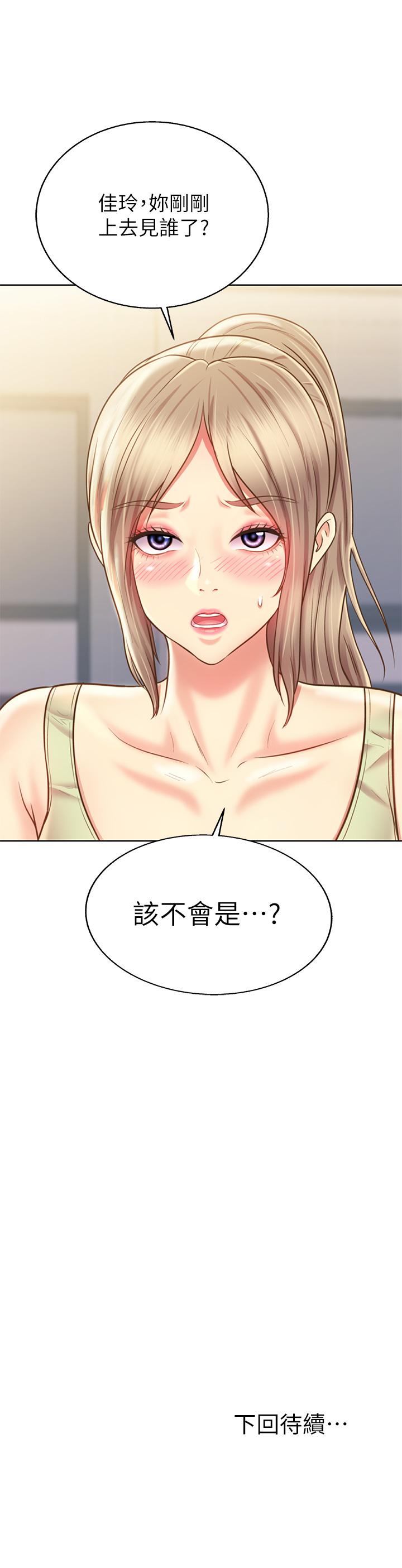 姊姊愛做菜 第38話-我還沒試過後面 第34页