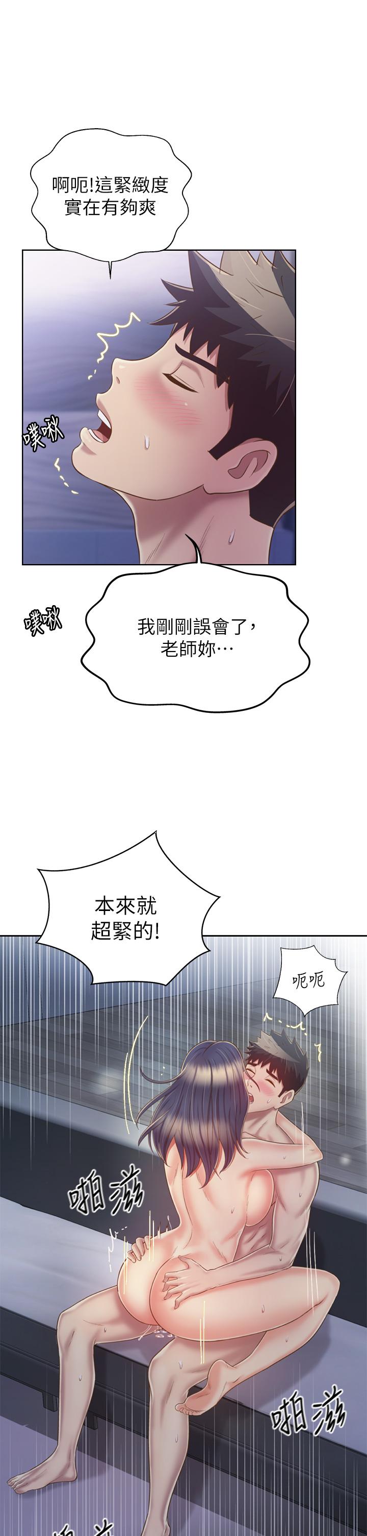 姊姊愛做菜 第38話-我還沒試過後面 第35页