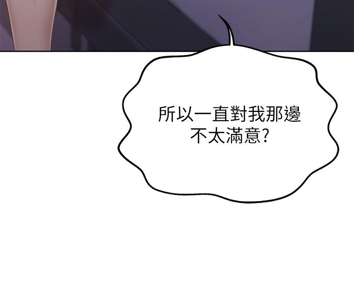 姊姊愛做菜 第38話-我還沒試過後面 第21页