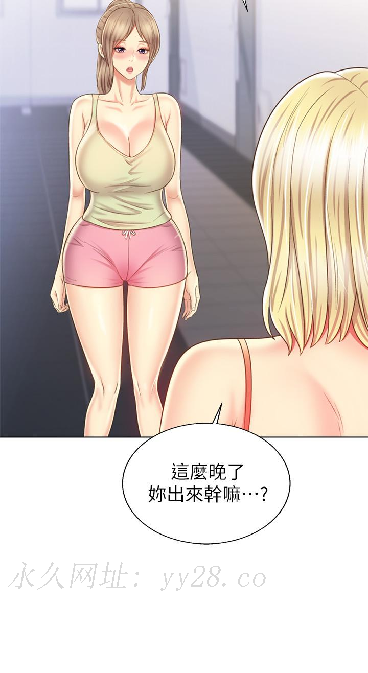 姊姊愛做菜 第38話-我還沒試過後面 第57页