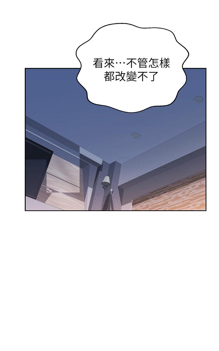 姊姊愛做菜 第38話-我還沒試過後面 第23页