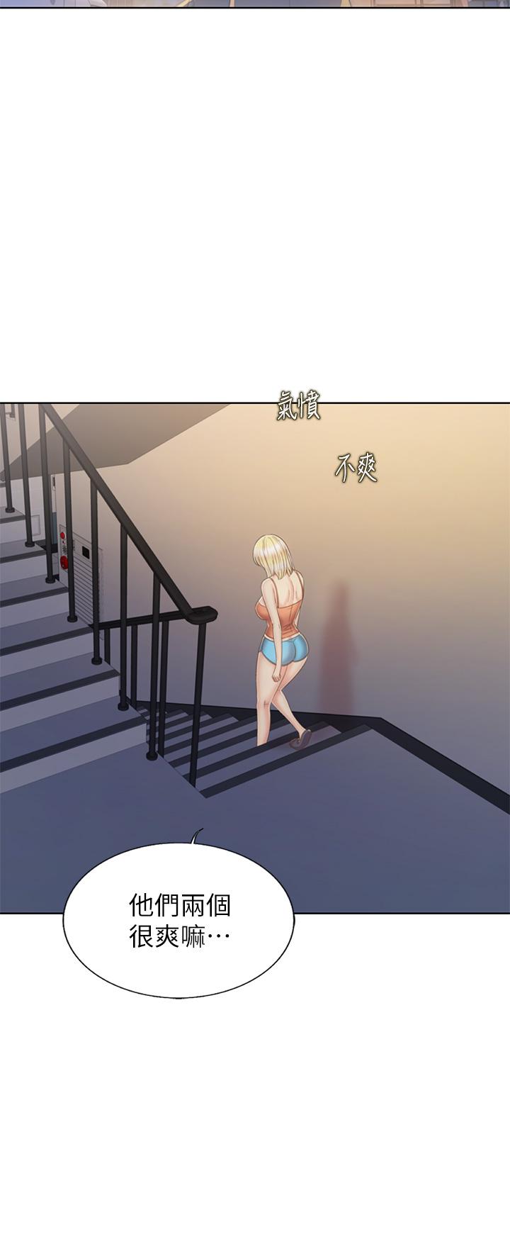 姊姊愛做菜 第38話-我還沒試過後面 第53页
