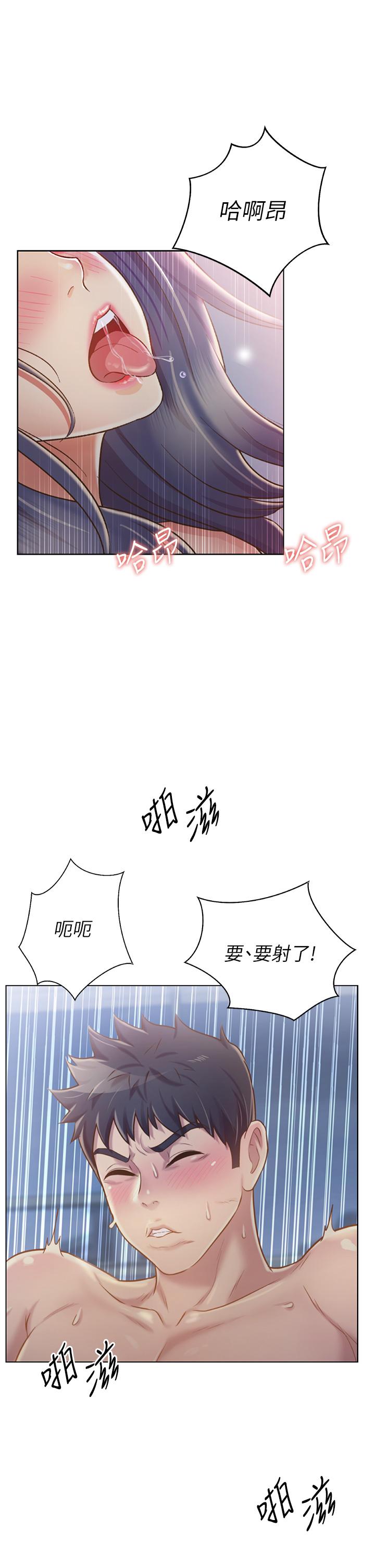 姊姊愛做菜 第38話-我還沒試過後面 第41页