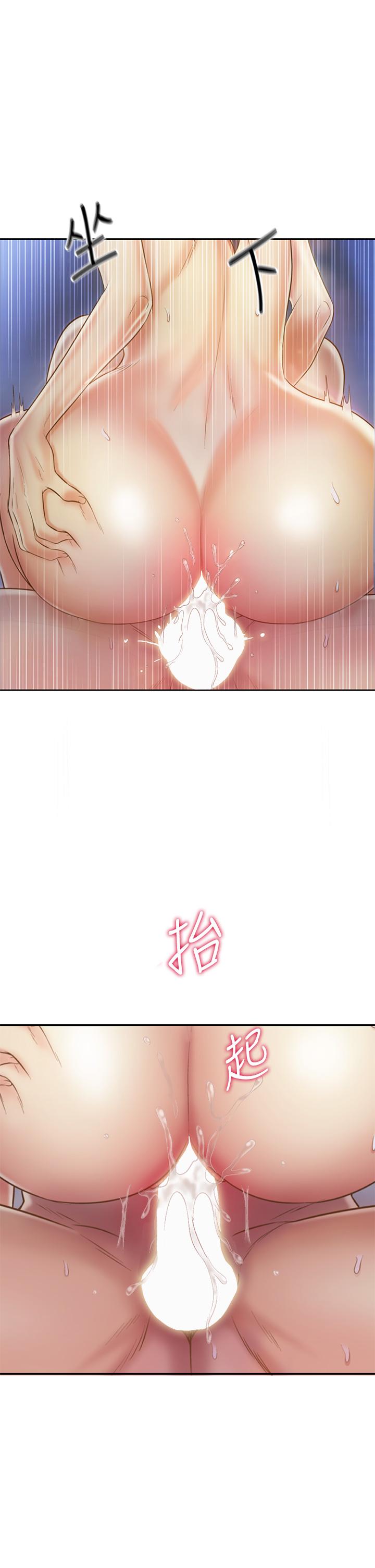 姊姊愛做菜 第38話-我還沒試過後面 第32页