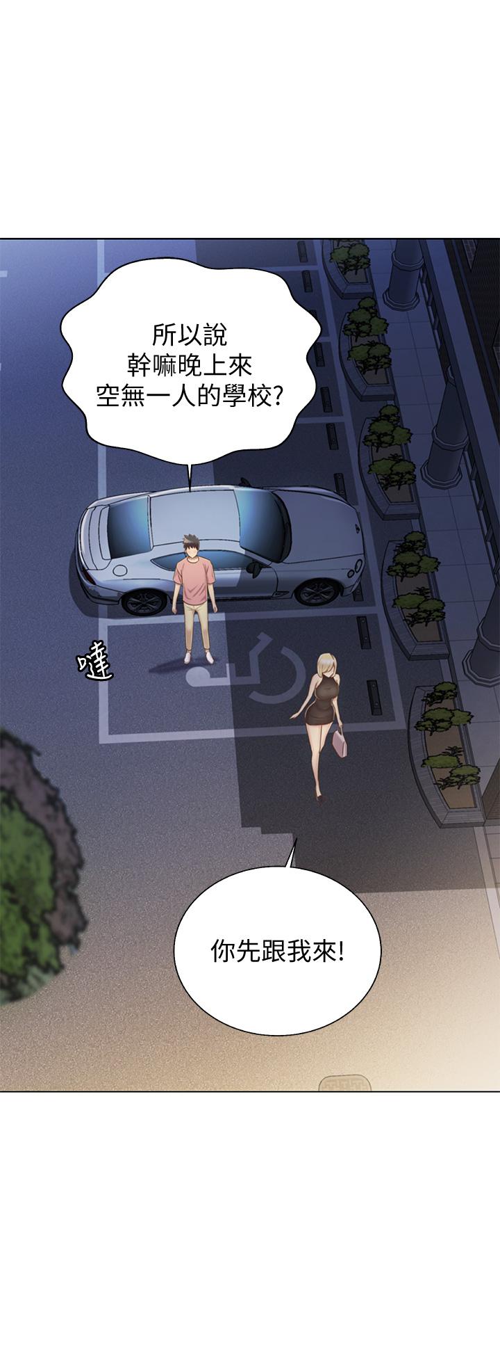 姊姊愛做菜 第39話-深夜在教室獨處 第9页