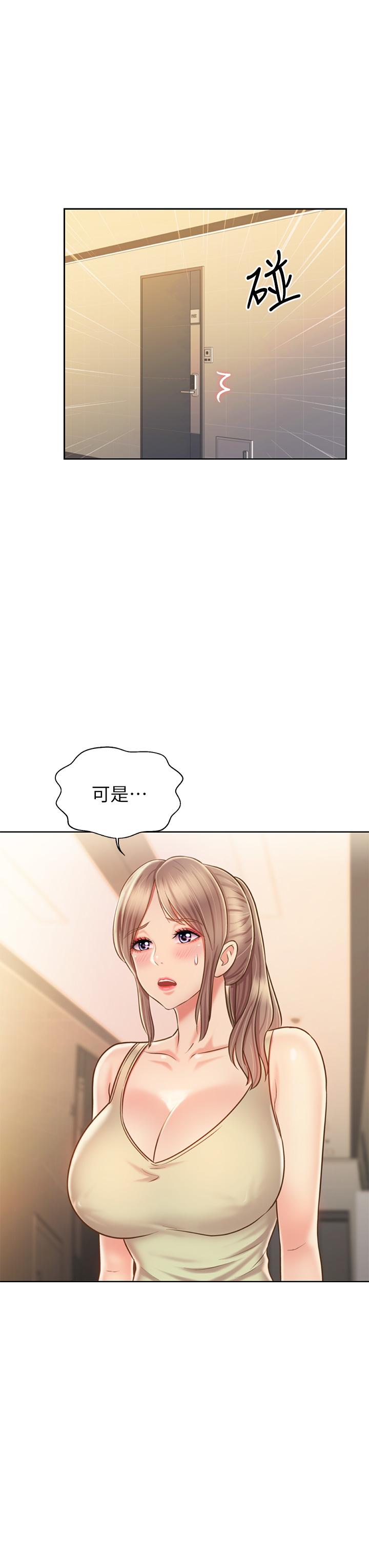 姊姊愛做菜 第39話-深夜在教室獨處 第19页