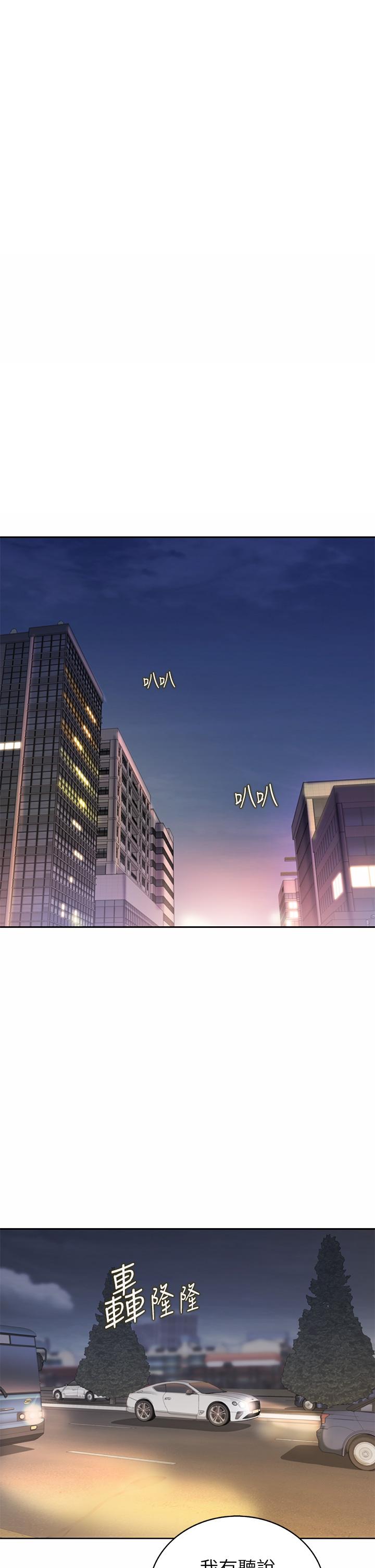 姊姊愛做菜 第39話-深夜在教室獨處 第11页