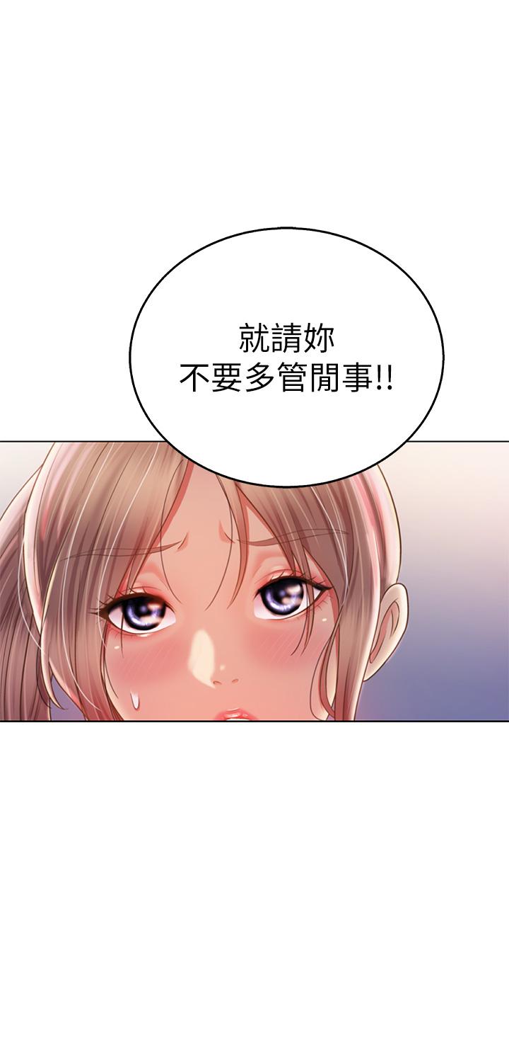 姊姊愛做菜 第39話-深夜在教室獨處 第14页