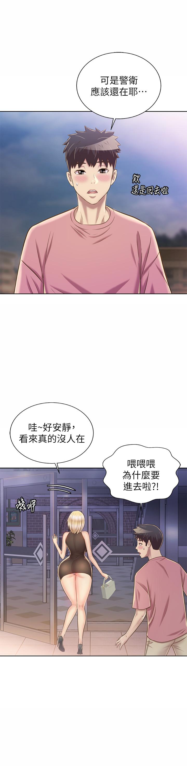 姊姊愛做菜 第39話-深夜在教室獨處 第48页
