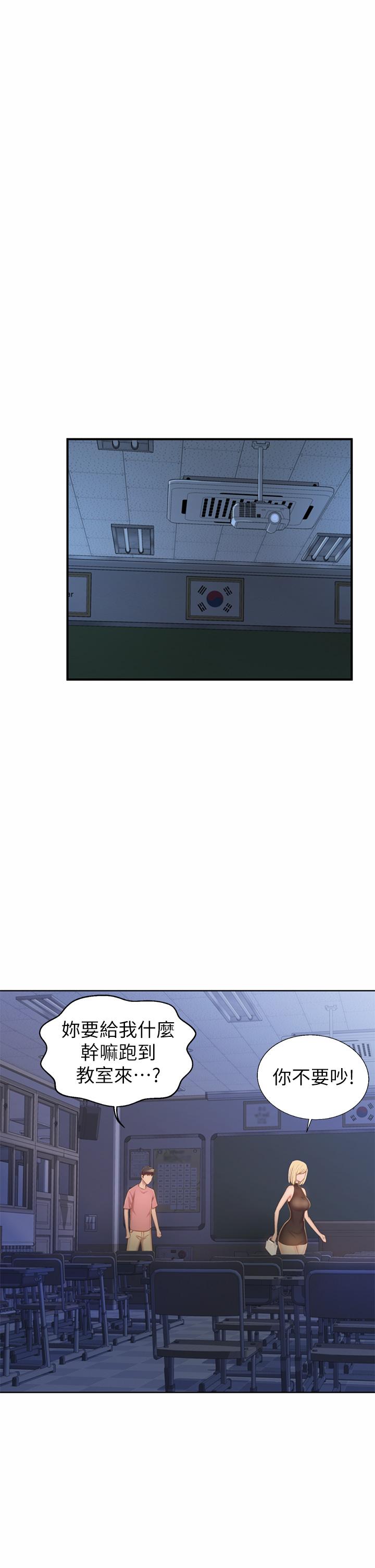 姊姊愛做菜 第39話-深夜在教室獨處 第53页