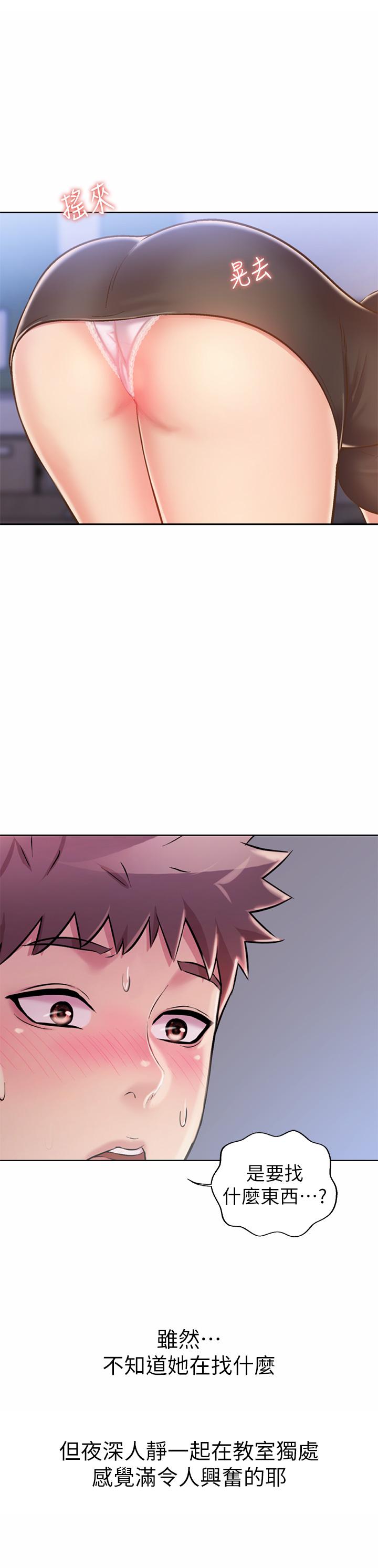 姊姊愛做菜 第39話-深夜在教室獨處 第56页