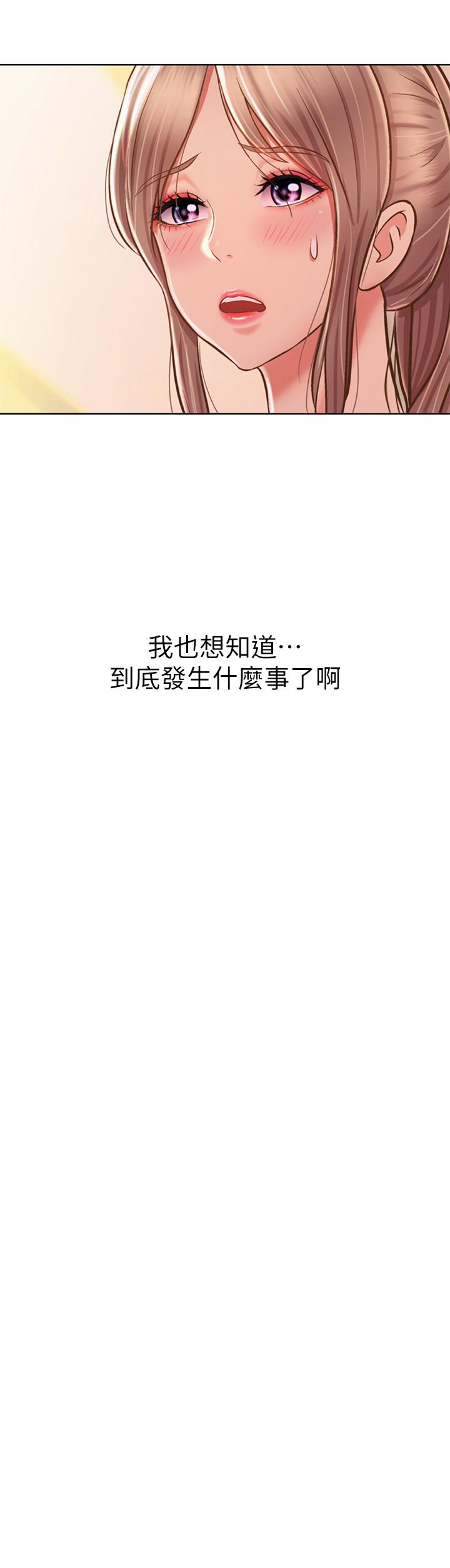 姊姊愛做菜 第39話-深夜在教室獨處 第20页