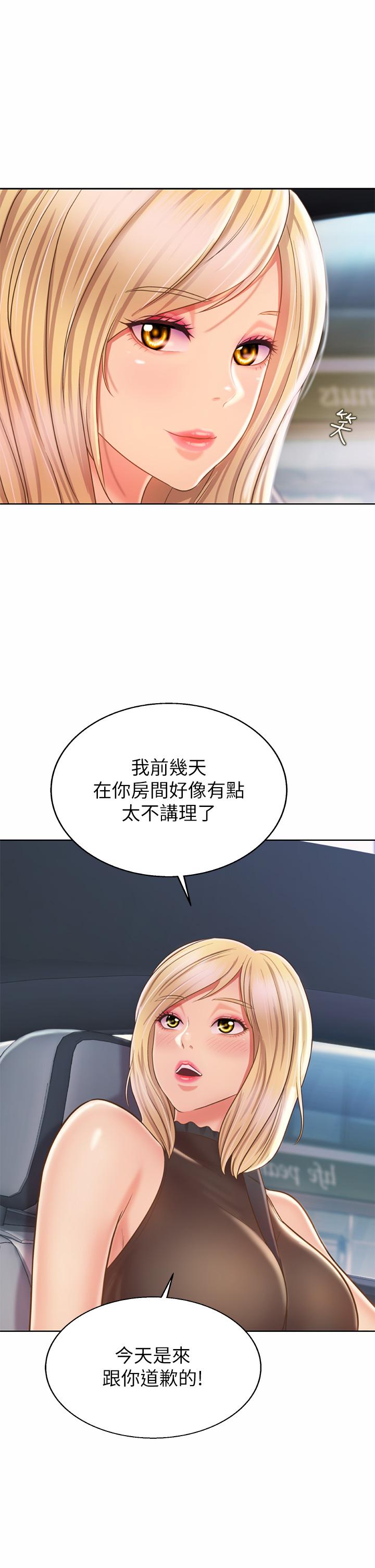 姊姊愛做菜 第39話-深夜在教室獨處 第40页