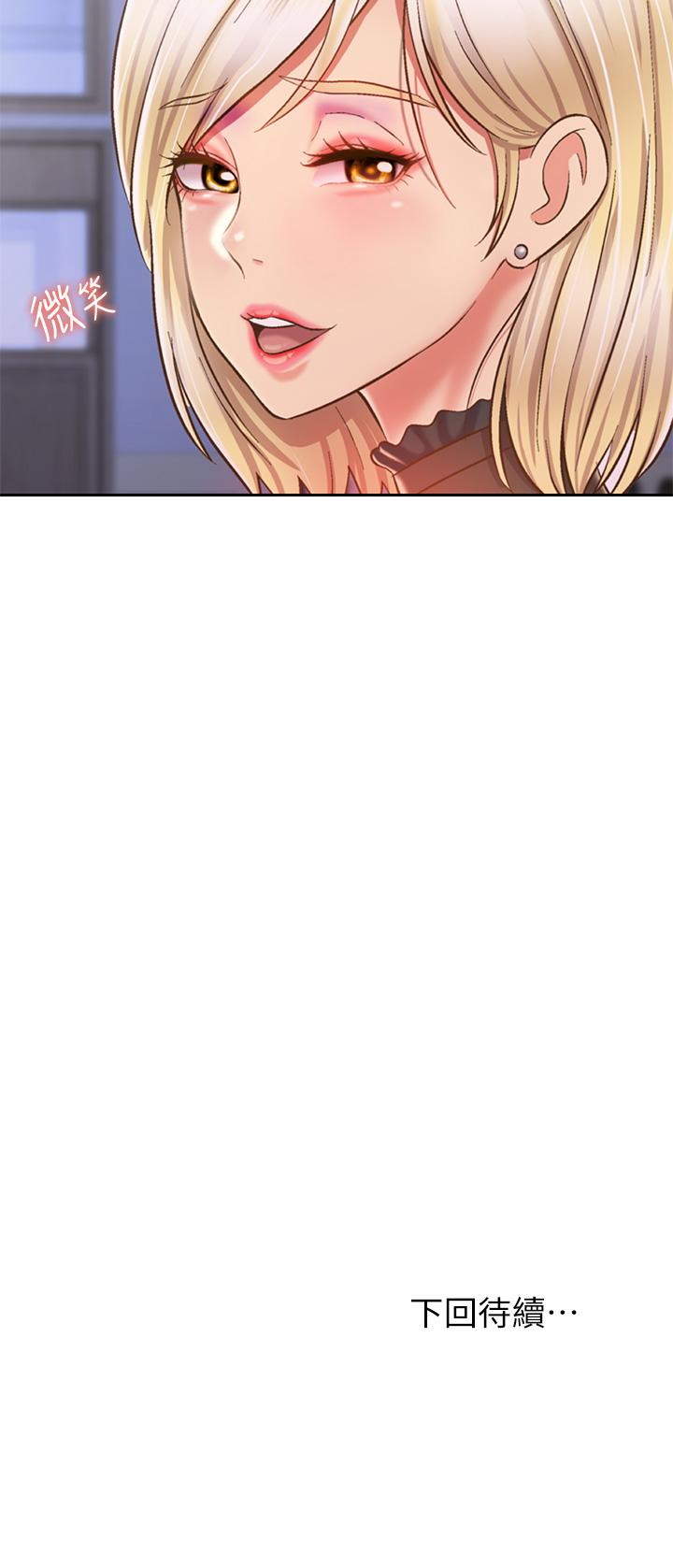 姊姊愛做菜 第39話-深夜在教室獨處 第61页