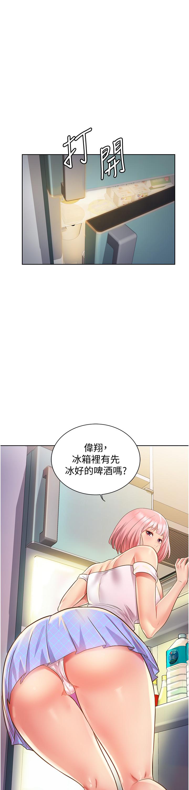姊姊愛做菜 第3話-讓人慾火焚身 第69页