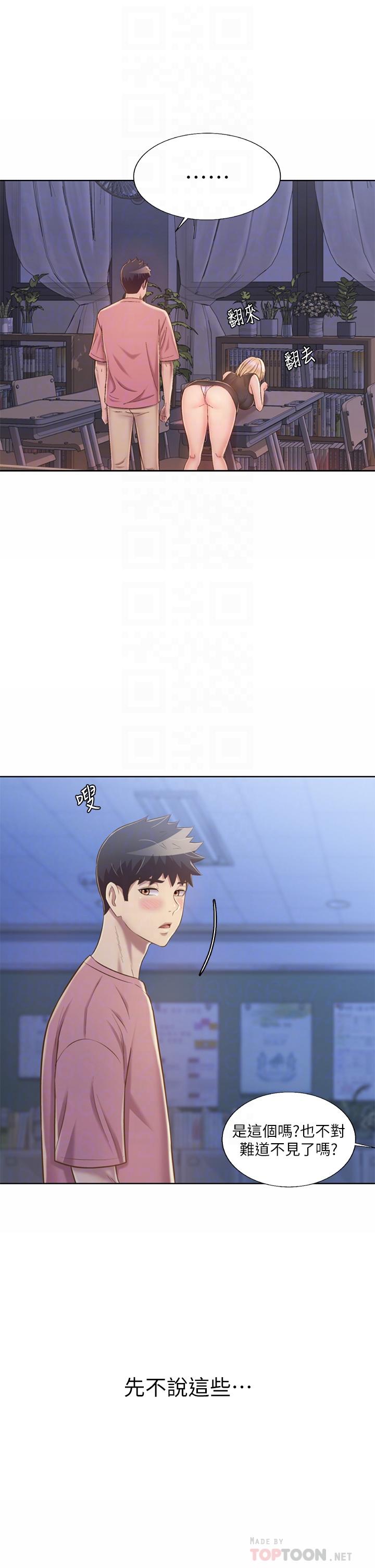 姊姊愛做菜 第40話-火熱的一對一課後輔導 第10页