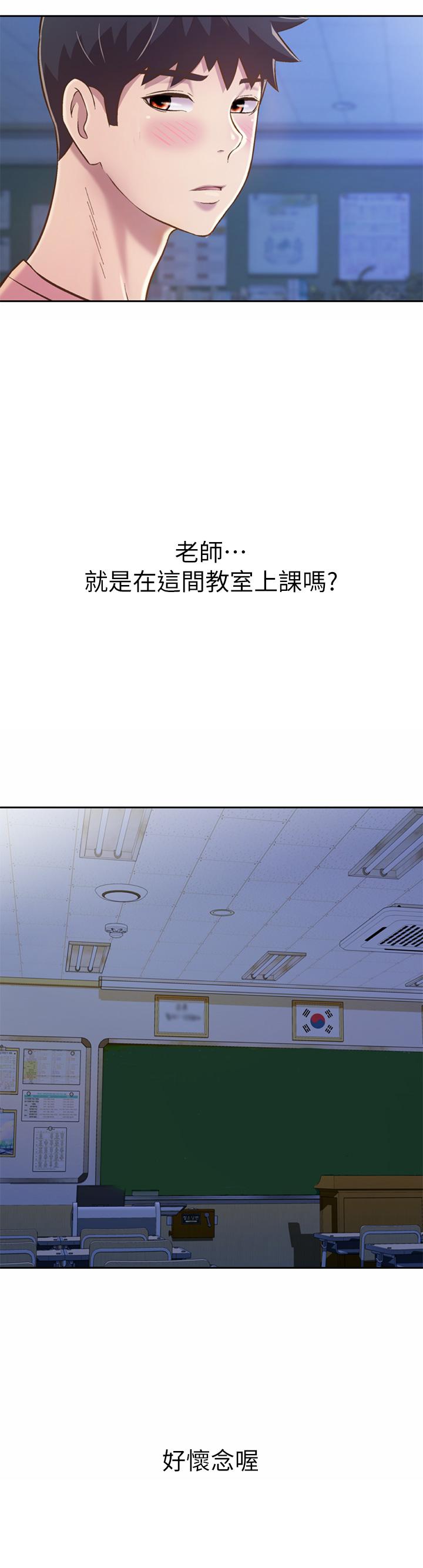 姊姊愛做菜 第40話-火熱的一對一課後輔導 第11页