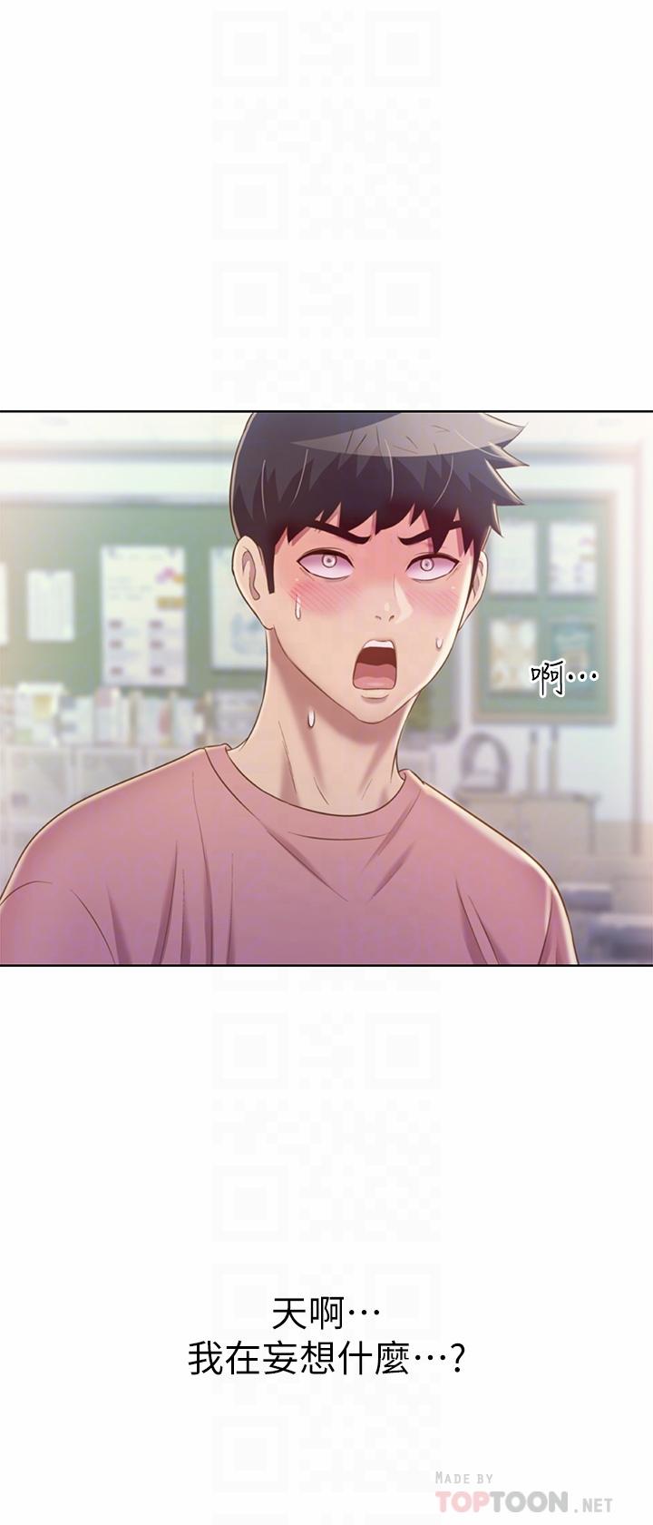姊姊愛做菜 第40話-火熱的一對一課後輔導 第18页