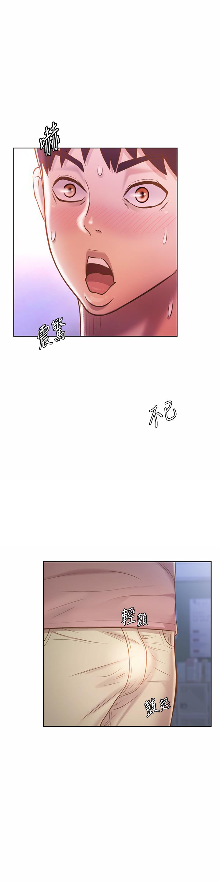 姊姊愛做菜 第40話-火熱的一對一課後輔導 第24页