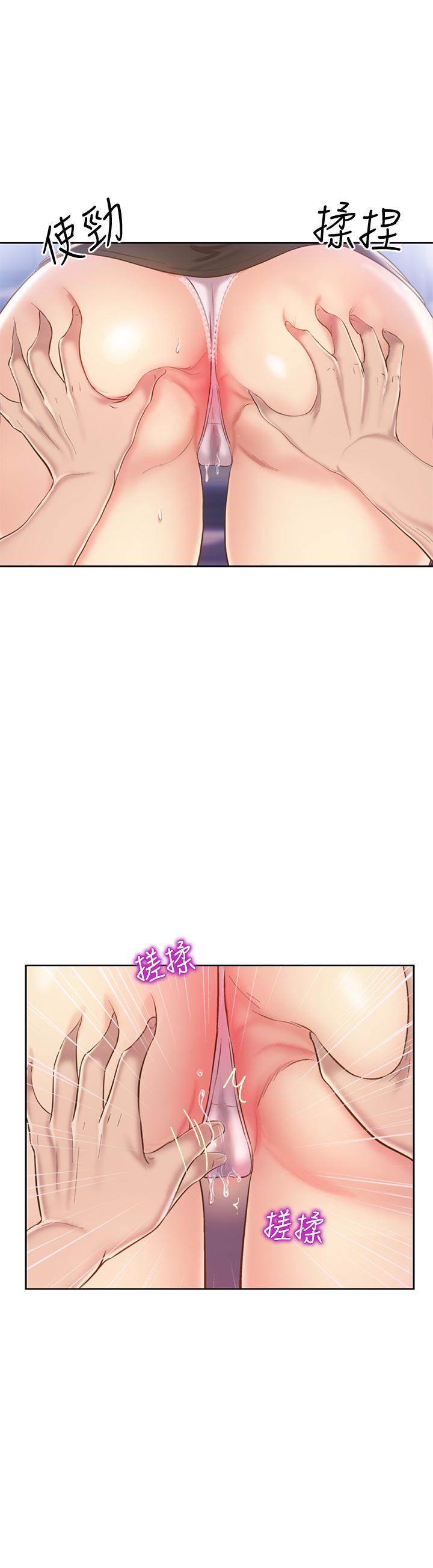 姊姊愛做菜 第40話-火熱的一對一課後輔導 第43页