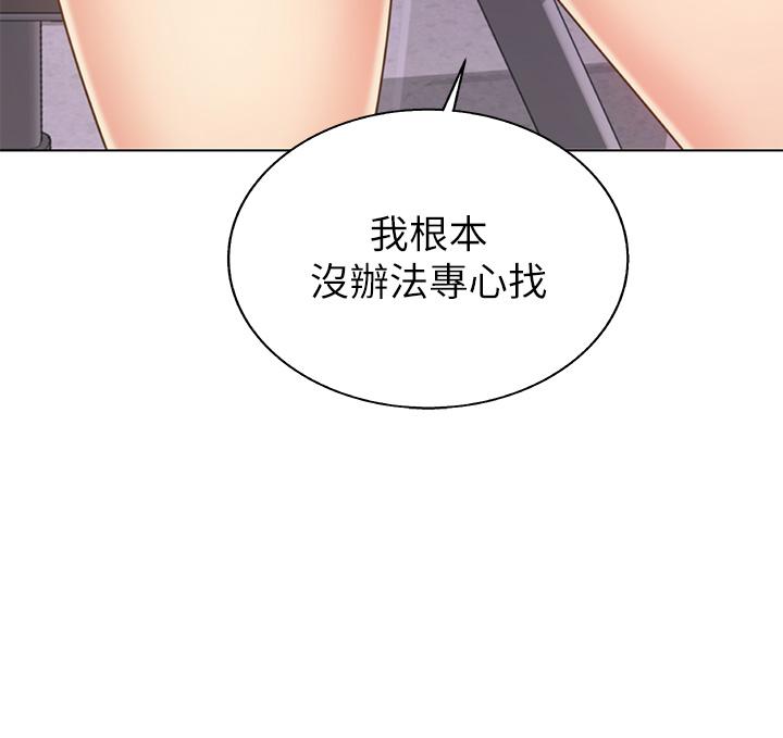 姊姊愛做菜 第40話-火熱的一對一課後輔導 第38页