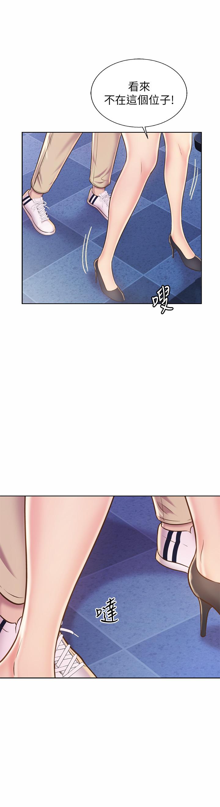 姊姊愛做菜 第40話-火熱的一對一課後輔導 第28页
