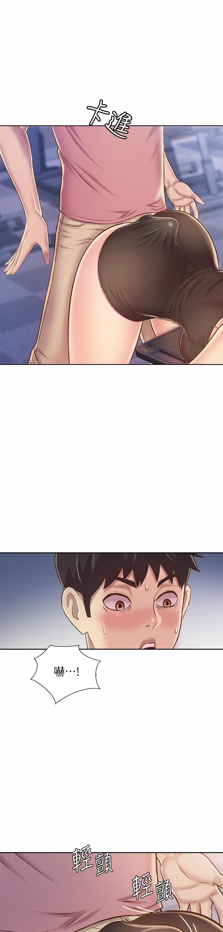 姊姊愛做菜 第40話-火熱的一對一課後輔導 第29页