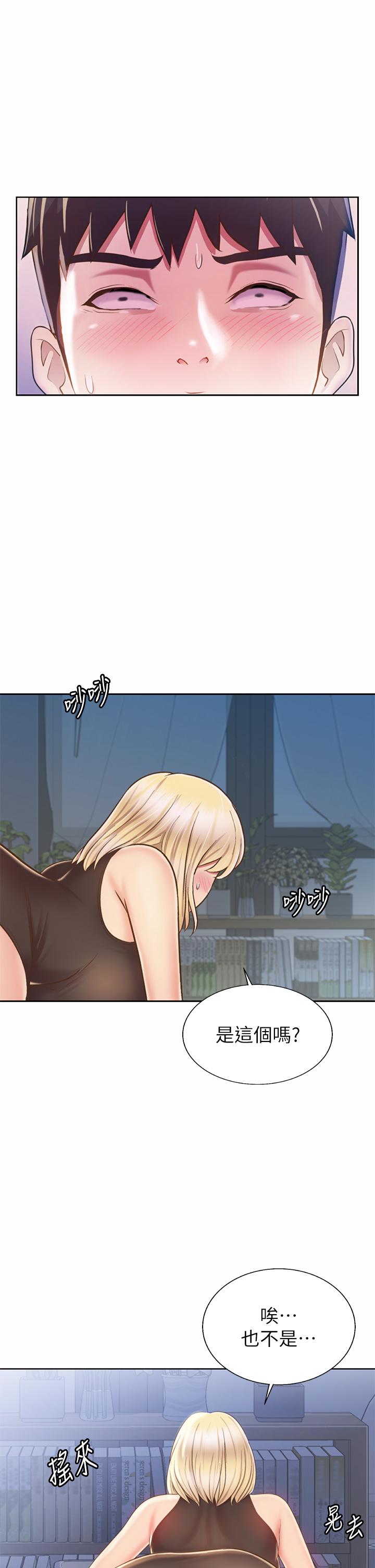 姊姊愛做菜 第40話-火熱的一對一課後輔導 第26页