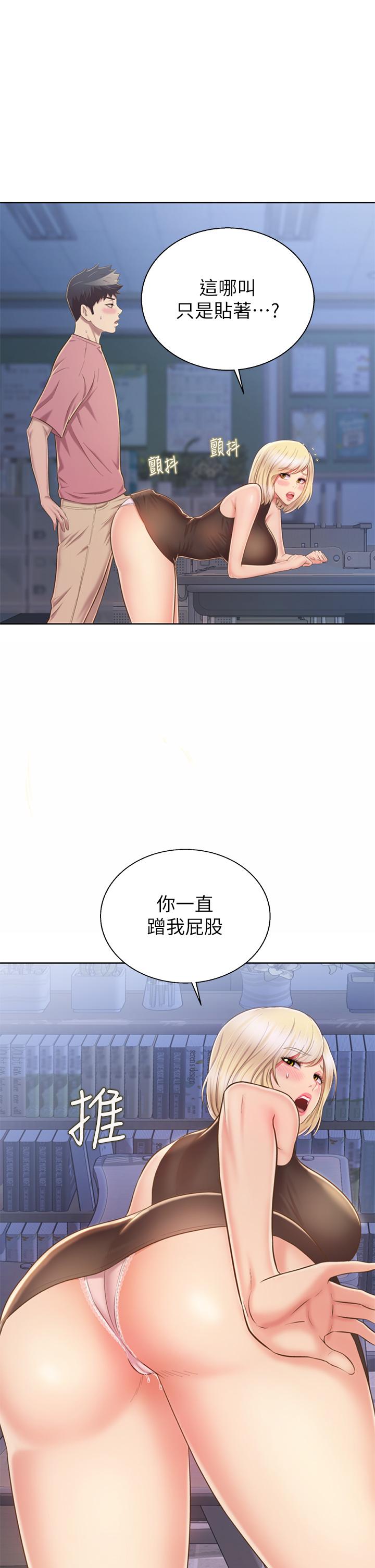 姊姊愛做菜 第40話-火熱的一對一課後輔導 第37页