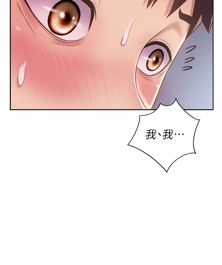 姊姊愛做菜 第40話-火熱的一對一課後輔導 第33页