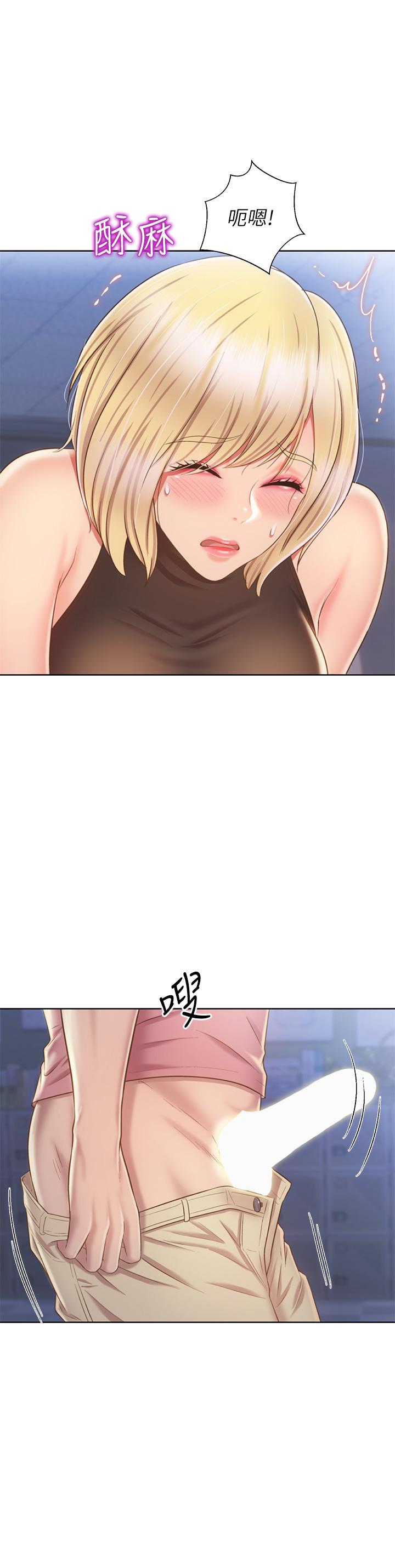 姊姊愛做菜 第40話-火熱的一對一課後輔導 第44页