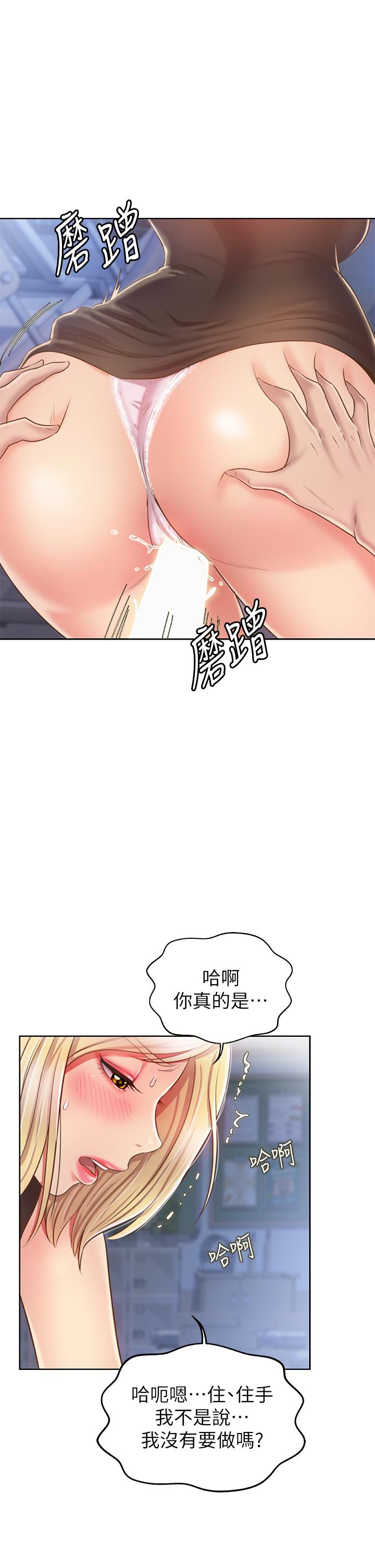 姊姊愛做菜 第40話-火熱的一對一課後輔導 第45页