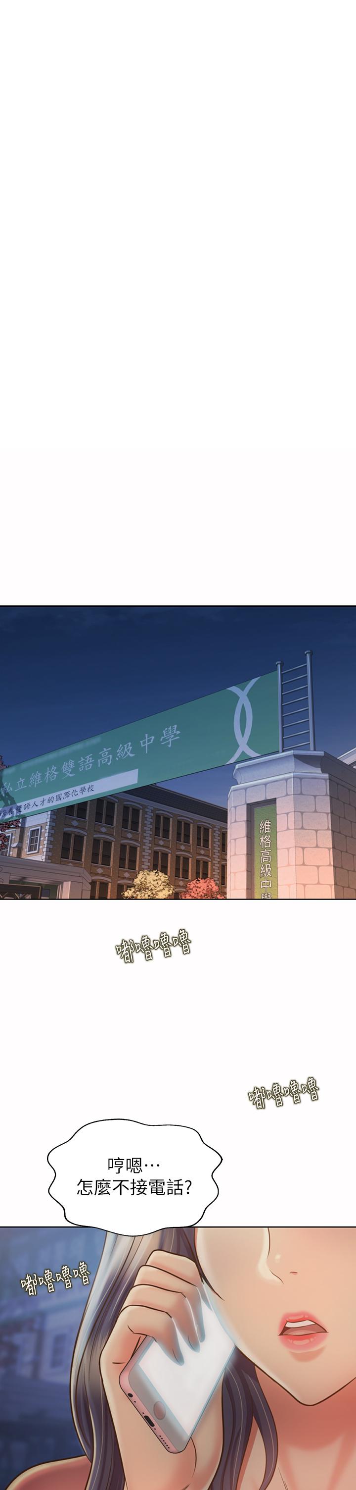 姊姊愛做菜 第40話-火熱的一對一課後輔導 第57页