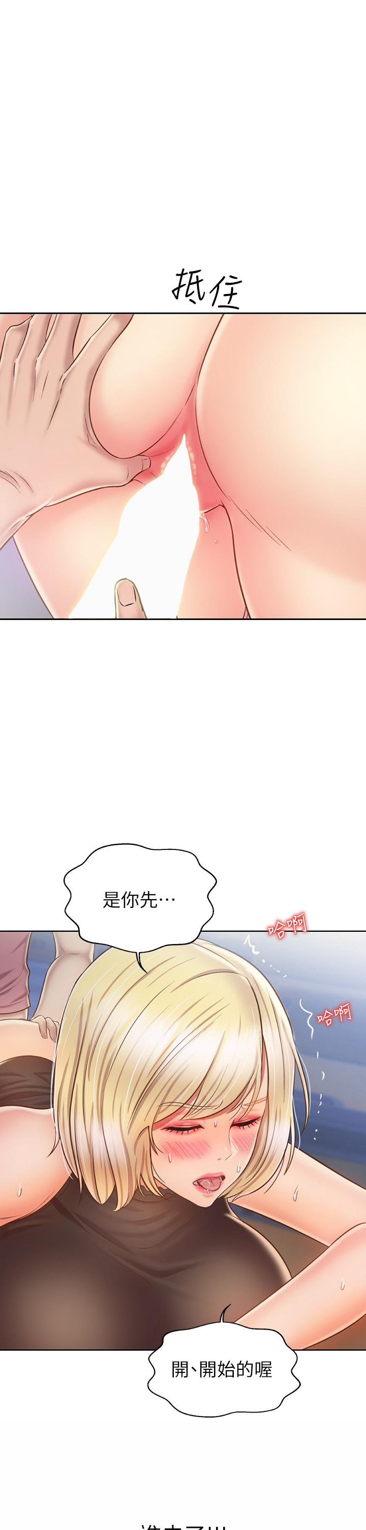 姊姊愛做菜 第41話-如噴泉般氾濫的愛液 第1页