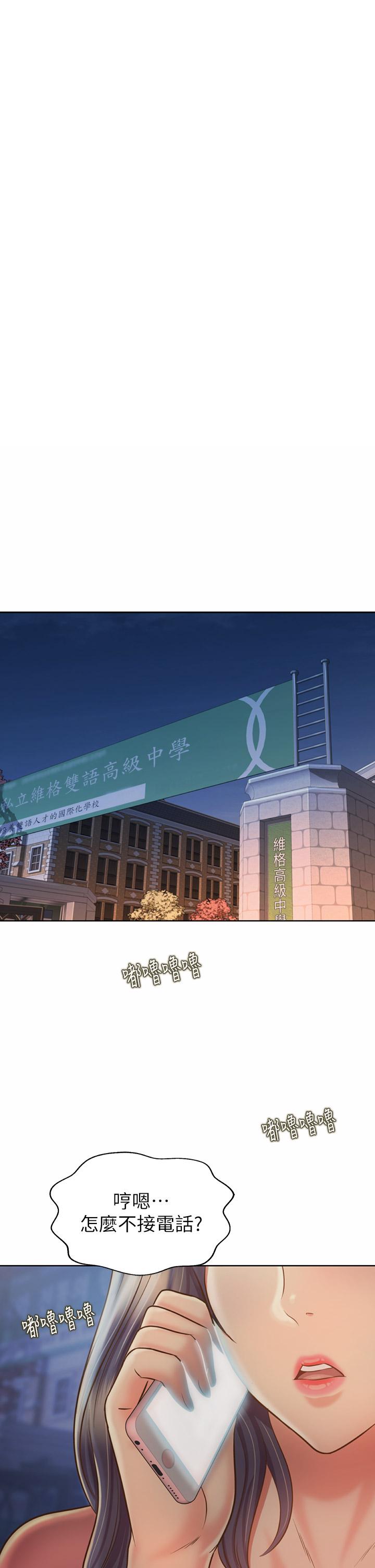 姊姊愛做菜 第41話-如噴泉般氾濫的愛液 第3页