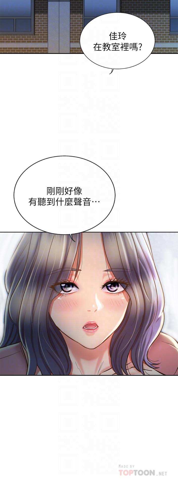 姊姊愛做菜 第41話-如噴泉般氾濫的愛液 第8页
