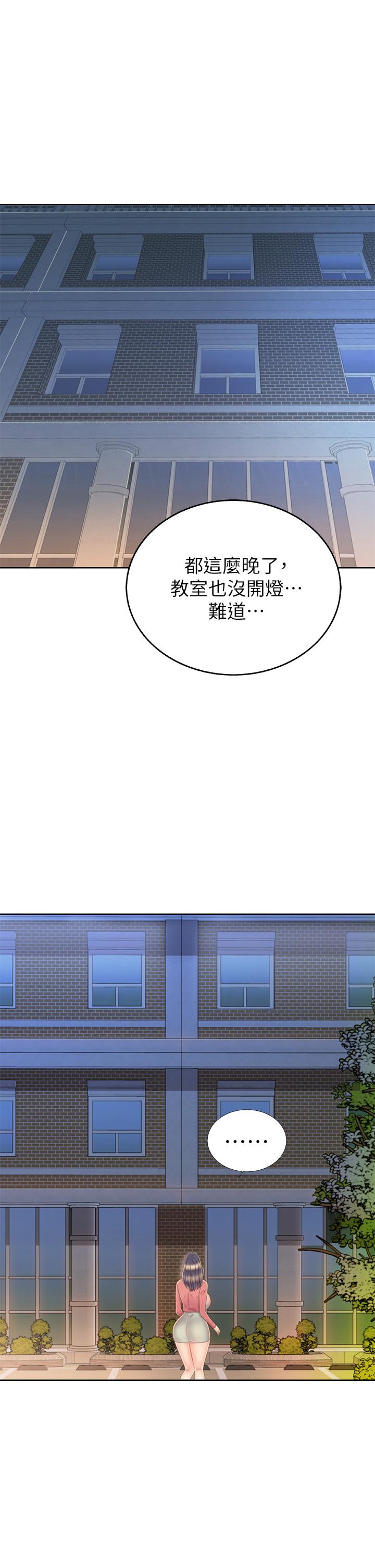 姊姊愛做菜 第41話-如噴泉般氾濫的愛液 第9页