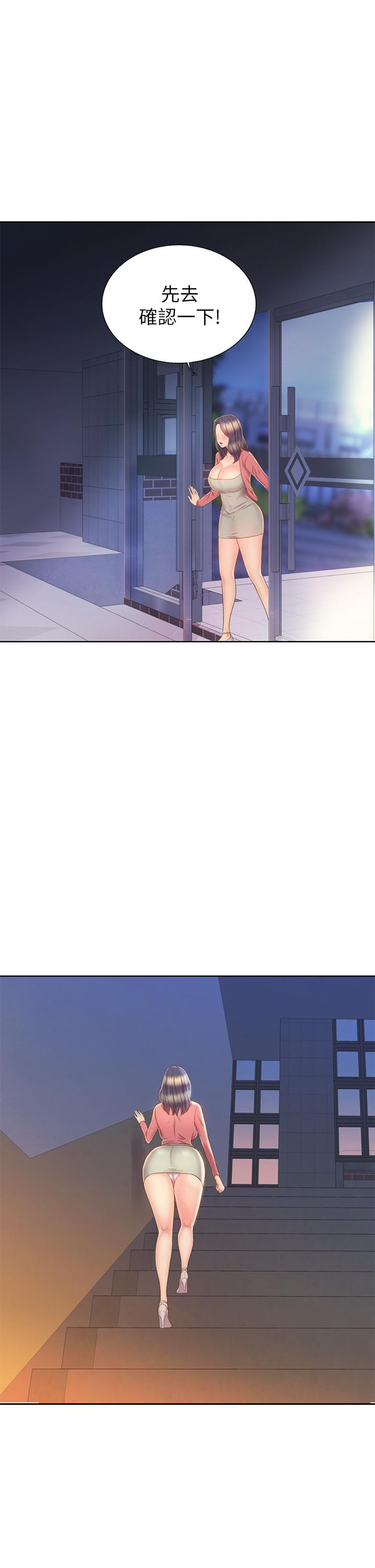 姊姊愛做菜 第41話-如噴泉般氾濫的愛液 第11页