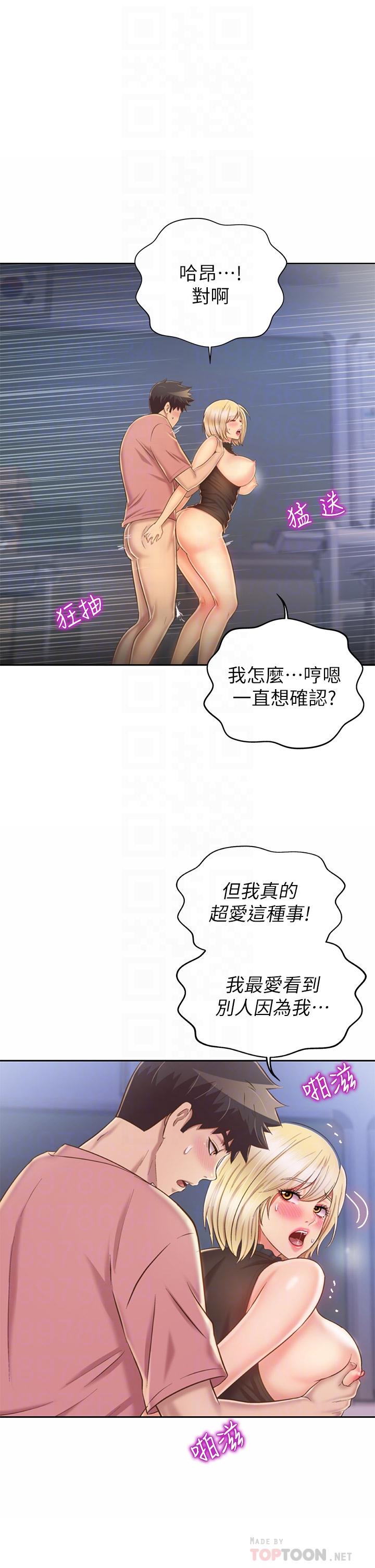 姊姊愛做菜 第41話-如噴泉般氾濫的愛液 第18页