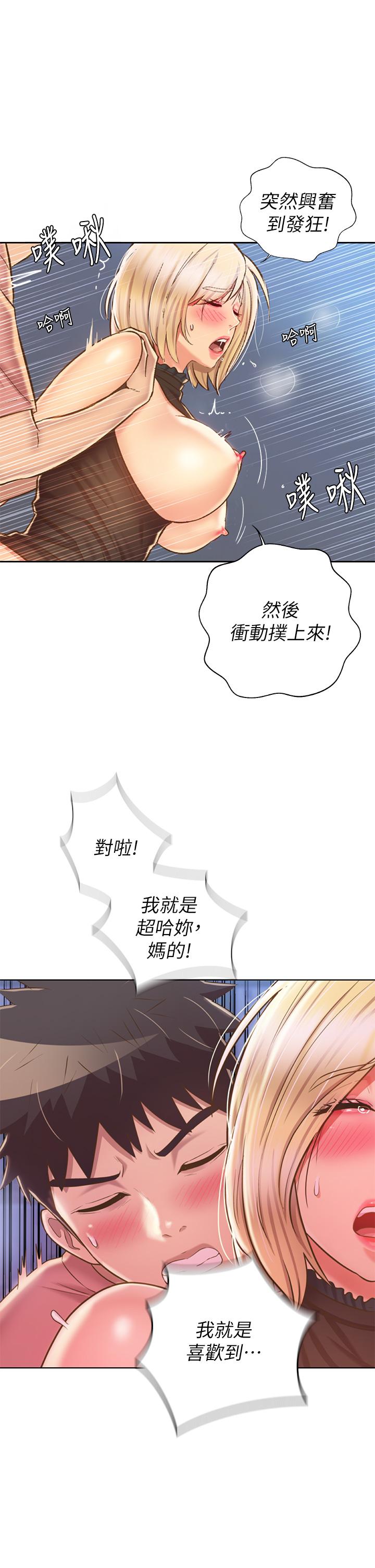 姊姊愛做菜 第41話-如噴泉般氾濫的愛液 第20页