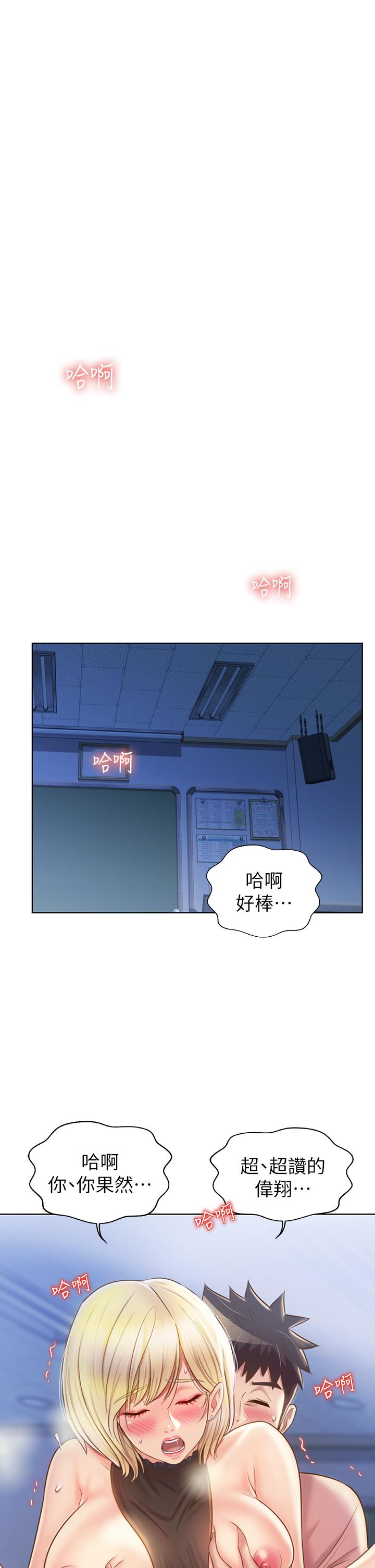 姊姊愛做菜 第41話-如噴泉般氾濫的愛液 第13页