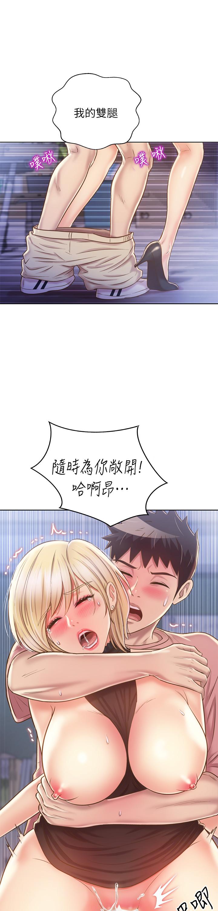 姊姊愛做菜 第41話-如噴泉般氾濫的愛液 第23页