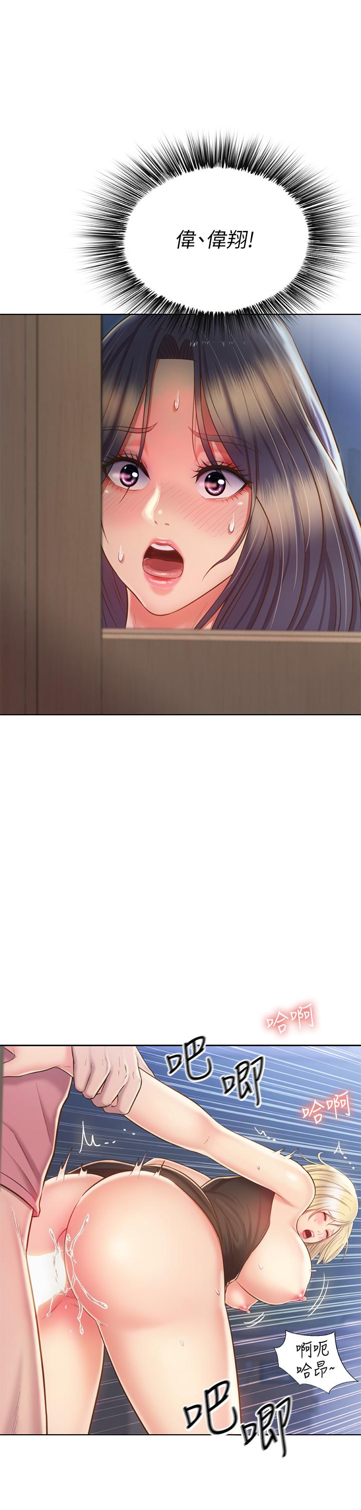 姊姊愛做菜 第41話-如噴泉般氾濫的愛液 第36页