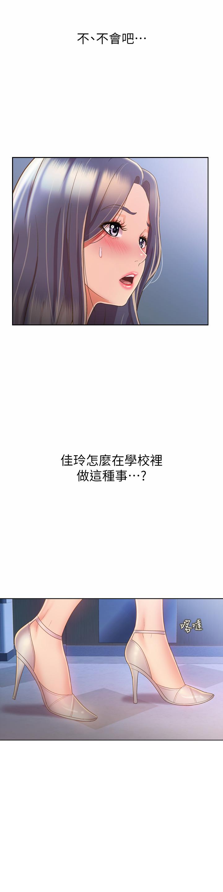 姊姊愛做菜 第41話-如噴泉般氾濫的愛液 第32页