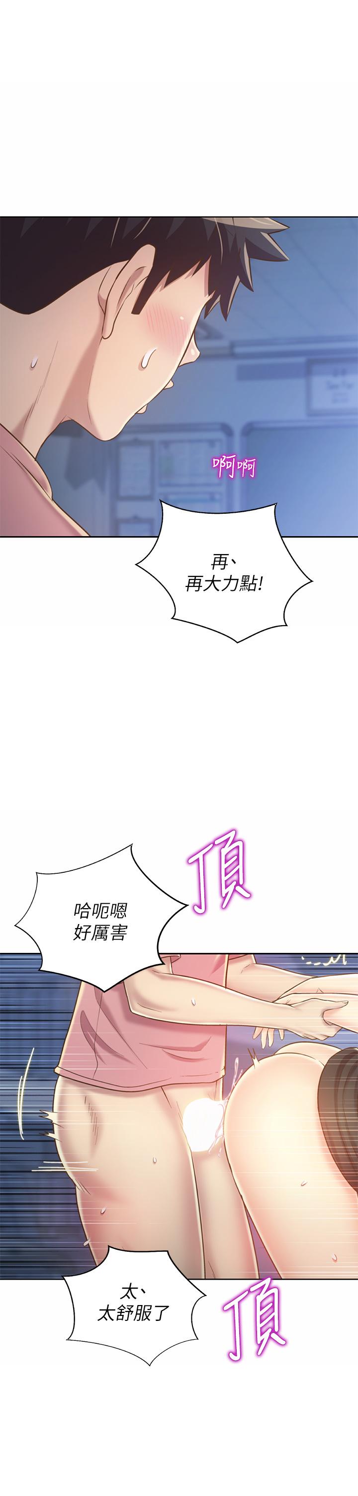 姊姊愛做菜 第41話-如噴泉般氾濫的愛液 第38页