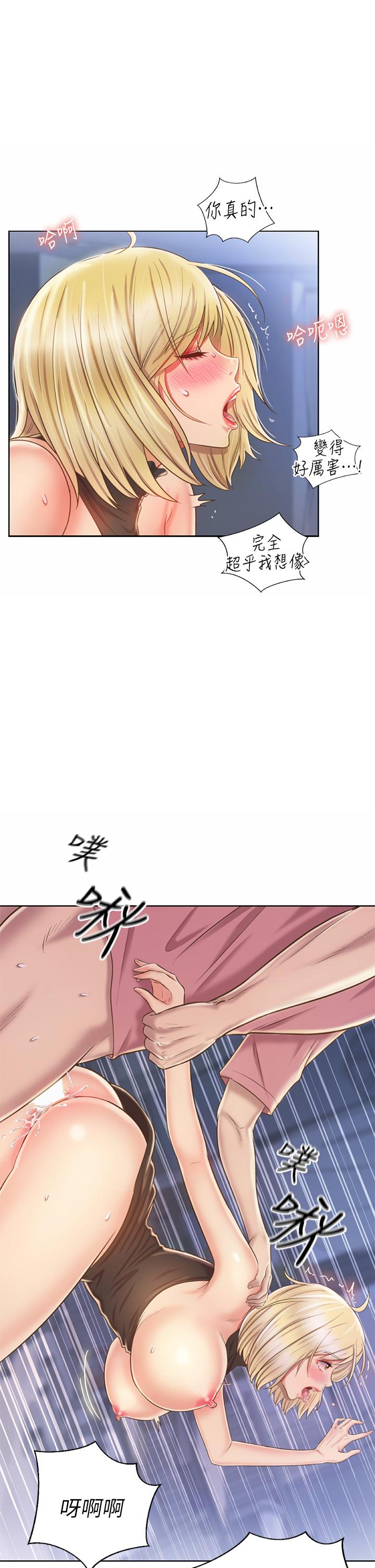 姊姊愛做菜 第41話-如噴泉般氾濫的愛液 第40页