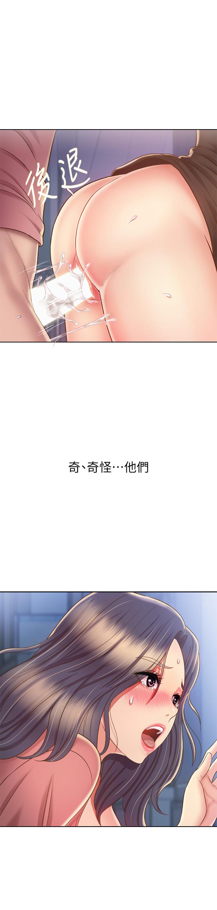 姊姊愛做菜 第41話-如噴泉般氾濫的愛液 第42页